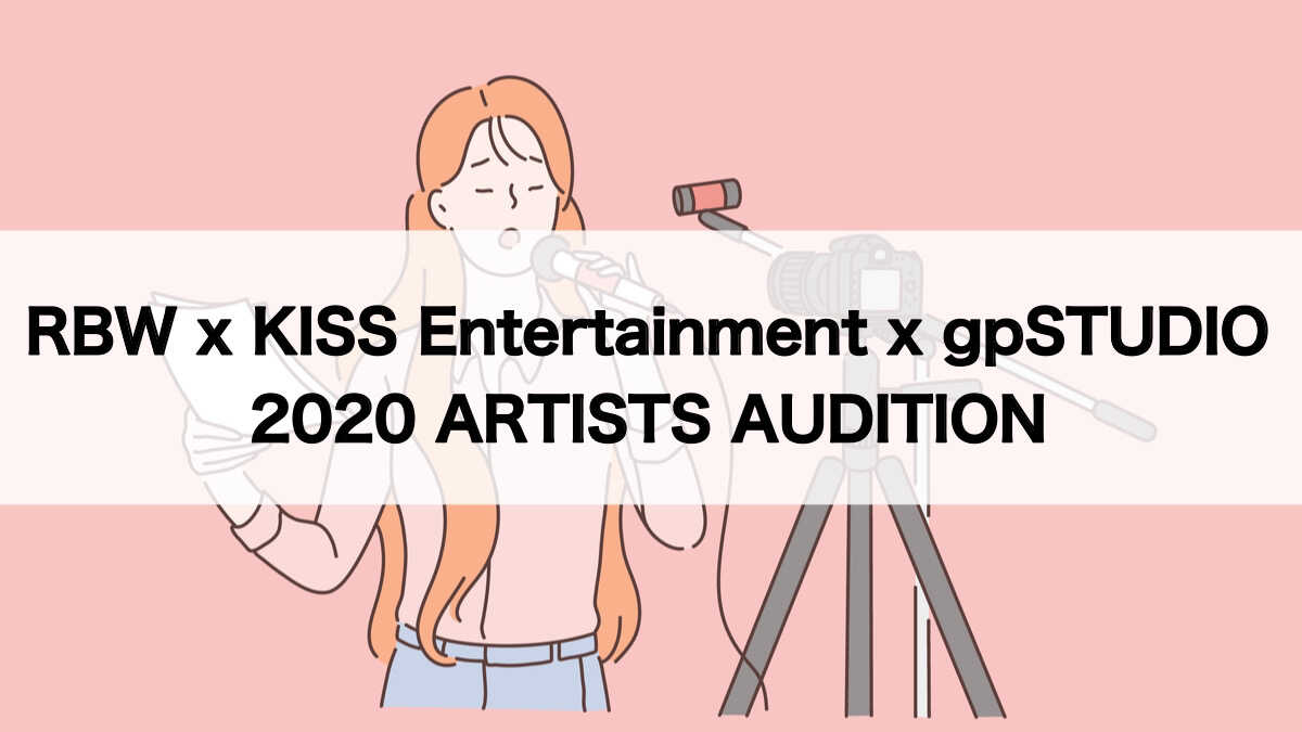 RBW x KISS Entertainment x gpSTUDIO 2020 ARTISTS AUDITION