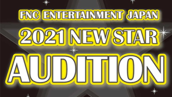 2021 NEW STAR AUDITION